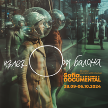 The State Institute for Culture Partners with the Fifth Edition of Sofia DocuMental